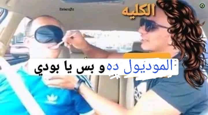 خوستيقه (@abdo_mohamed_21) on Twitter photo 