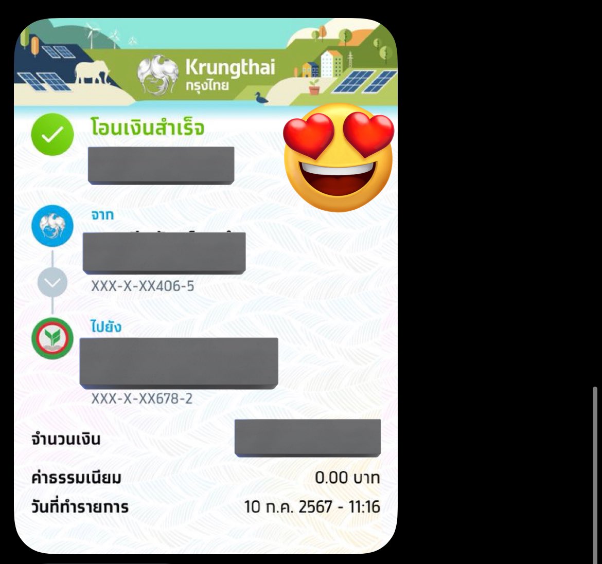 สเปค😔🫵🏻 ได้กินมิ้นช้อคสมใจแระะะ