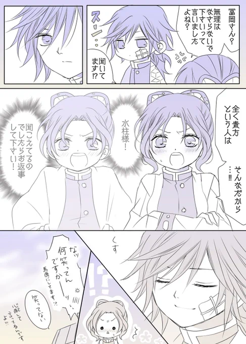 🌊🦋再掲🥰
(フルカラーでリメイクしようかと思いましたが、この漫画には淡いグラデが似合ってると思うのでそのまま載せます🙏✨)
#ぎゆしの 
