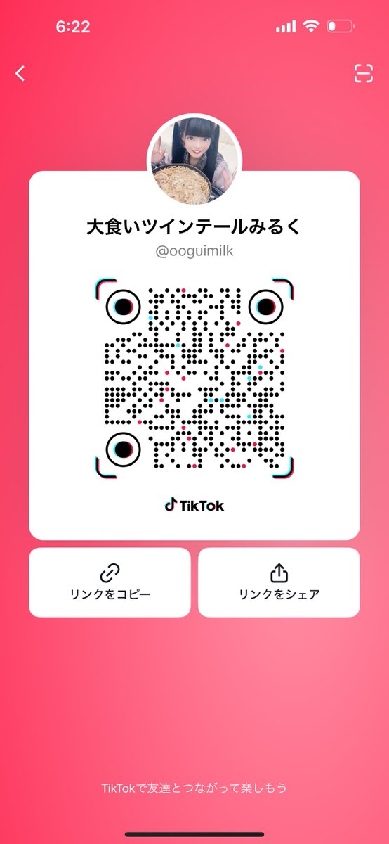 ティックトッカー