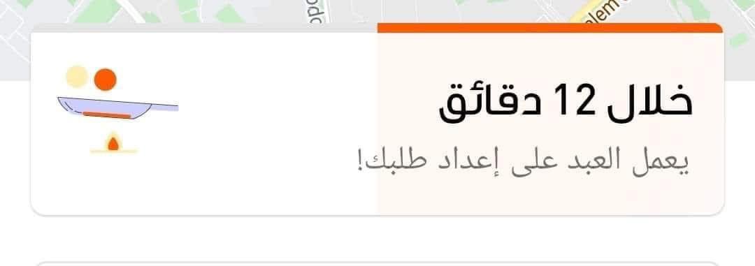 طلبات الجاهلية