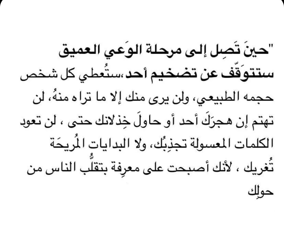 FNU02's tweet photo. الوّعي العميق:🤍 https://t.co/TPBYNfD46i