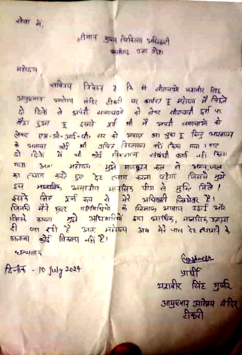 जनक सिंह (प्रदेश महामंत्री ACHOUP) (@janaksingh4321) on Twitter photo सभी की संवेदनाओं का अंत हो गया है क्या ?
जो स्वास्थ्य विभाग का एक ही कैडर #CHOs को इतना प्रताड़ित किया जा रहा है
<a href="/CmoAligarh/">CMO ALIGARH UTTAR PRADESH</a>
<a href="/dmaligarh/">deepak malhotra</a>
<a href="/Dmaligarh2/">Dmaligarh</a>
<a href="/A_ArogyaMandir/">Ayushman Arogya Mandir - Arogyam Paramam Dhanam</a>
<a href="/nhm_up/">NHM UP</a>
<a href="/myogiadityanath/">Yogi Adityanath</a>
<a href="/brajeshpathakup/">Brajesh Pathak</a>
<a href="/dgpup/">DGP UP</a>
<a href="/Uppolice/">UP POLICE</a>
<a href="/RahulGandhi/">Rahul Gandhi</a>
<a href="/yadavakhilesh/">Akhilesh Yadav</a>
<a href="/BhimArmyChief/">Chandra Shekhar Aazad</a>
<a href="/Mayawati/">Mayawati</a> सभी की संवेदनाओं का अंत हो गया है क्या ?
जो स्वास्थ्य विभाग का एक ही कैडर #CHOs को इतना प्रताड़ित किया जा रहा है
<a href="/CmoAligarh/">CMO ALIGARH UTTAR PRADESH</a>
<a href="/dmaligarh/">deepak malhotra</a>
<a href="/Dmaligarh2/">Dmaligarh</a>
<a href="/A_ArogyaMandir/">Ayushman Arogya Mandir - Arogyam Paramam Dhanam</a>
<a href="/nhm_up/">NHM UP</a>
<a href="/myogiadityanath/">Yogi Adityanath</a>
<a href="/brajeshpathakup/">Brajesh Pathak</a>
<a href="/dgpup/">DGP UP</a>
<a href="/Uppolice/">UP POLICE</a>
<a href="/RahulGandhi/">Rahul Gandhi</a>
<a href="/yadavakhilesh/">Akhilesh Yadav</a>
<a href="/BhimArmyChief/">Chandra Shekhar Aazad</a>
<a href="/Mayawati/">Mayawati</a>