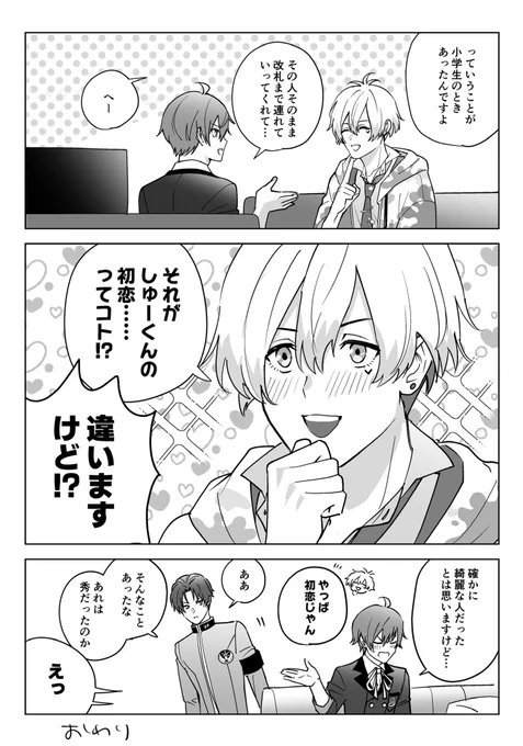おまけ 恋バナ大好き先輩 