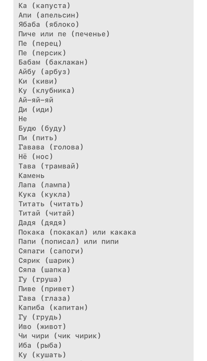 bluecenta's tweet photo. Примерно в год я начала вести список слов, которые Веня знает и использует, и забросила это дело, потому что с каждым днем их всё больше, и не упомнишь все… https://t.co/gqZFopzGra