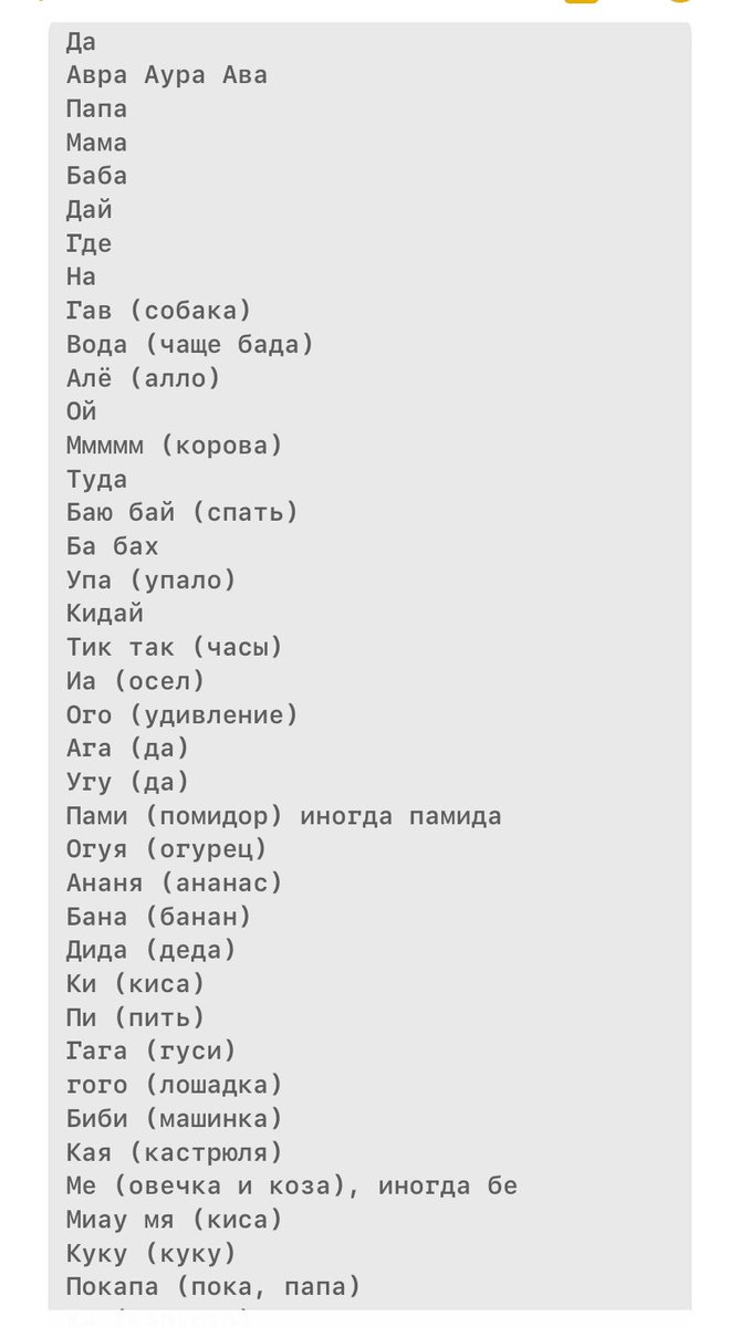 bluecenta's tweet photo. Примерно в год я начала вести список слов, которые Веня знает и использует, и забросила это дело, потому что с каждым днем их всё больше, и не упомнишь все… https://t.co/gqZFopzGra