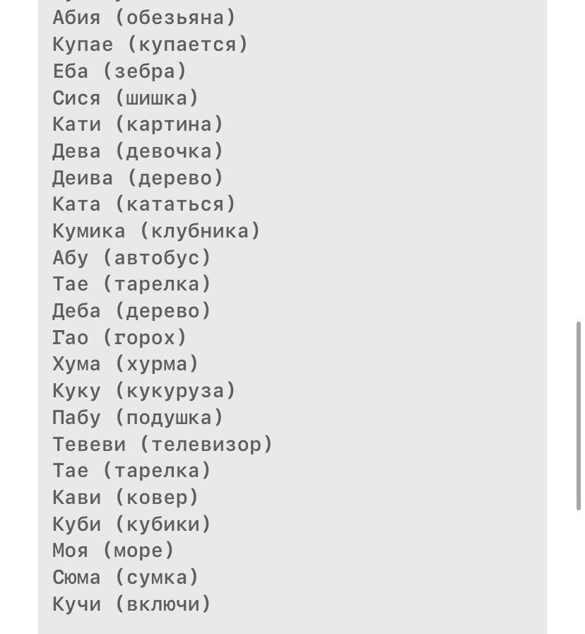 bluecenta's tweet photo. Примерно в год я начала вести список слов, которые Веня знает и использует, и забросила это дело, потому что с каждым днем их всё больше, и не упомнишь все… https://t.co/gqZFopzGra