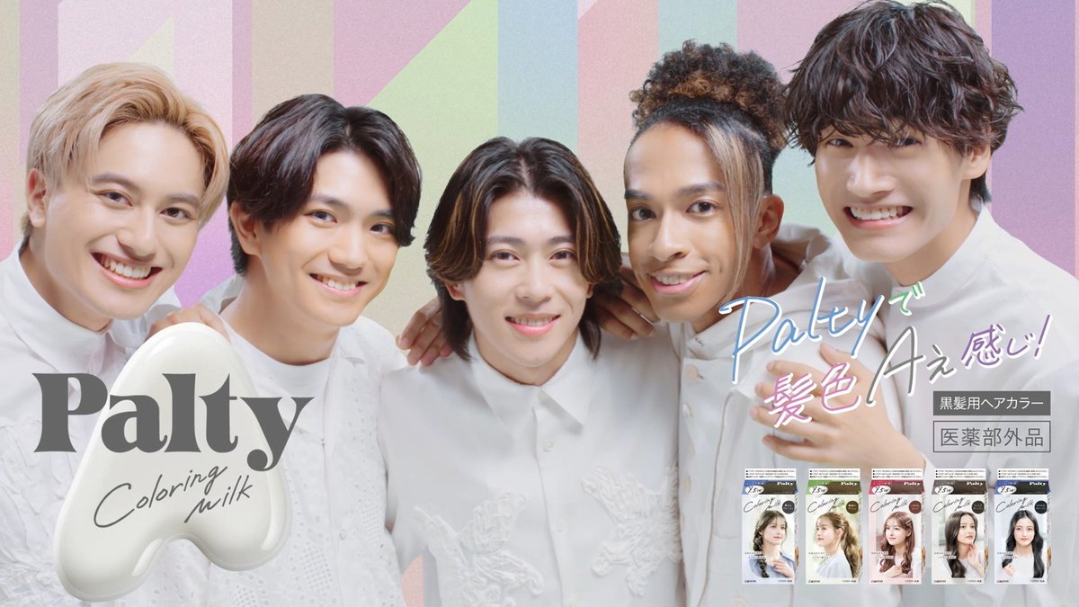 modelpress's tweet photo. Aぇ! group、デビュー後初アンバサダー
「Paltyで髪色Aぇ感じ！」WEBCM公開💈

ヘアカラーで変化したビジュアル披露
メンバーで1番髪色がAぇ感じなのは…💭

イメージしたカラーを考えるなら❓️
「正門デニム」「裏方ブラック」etc

��新CM＆コメント
https://t.co/aqpyYabCag

#Aぇǃgroup #パルティ https://t.co/1mZCX5KFrI