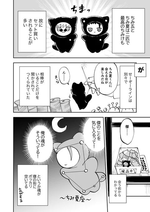 うちのちみ五+ちみ夏!1 
