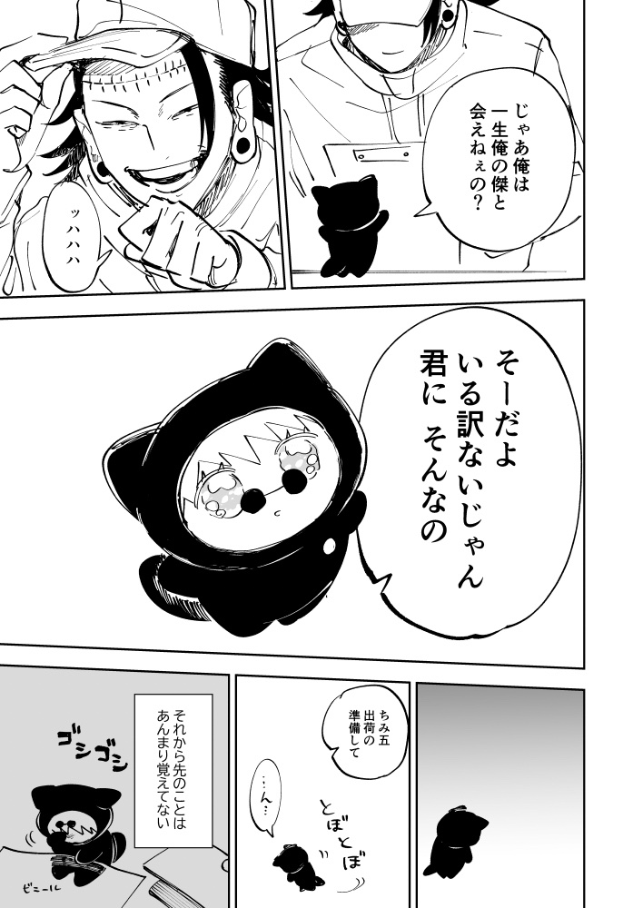 うちのちみ五+ちみ夏!1 