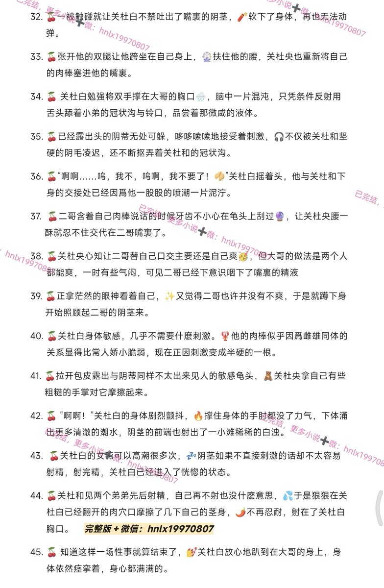ErB678's tweet photo. 🈲《关家日常（双/3P)》🌶️

❤️‍🔥关家兄弟的淫乱日常

👅“呜呜啊……！”关杜白的肉茎根部因关杜和的顶弄不断摇晃，因快感而肿胀的小阴唇顶开了阴户的桎梏，露出了隐藏在其中的阴蒂

🔞这最最敏感的部分，一被触碰就让关杜白不禁吐出了嘴裏的阴茎，软下了身体，再也无法动弹。 https://t.co/qibqucXmeq