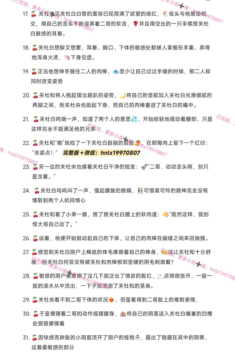 ErB678's tweet photo. 🈲《关家日常（双/3P)》🌶️

❤️‍🔥关家兄弟的淫乱日常

👅“呜呜啊……！”关杜白的肉茎根部因关杜和的顶弄不断摇晃，因快感而肿胀的小阴唇顶开了阴户的桎梏，露出了隐藏在其中的阴蒂

🔞这最最敏感的部分，一被触碰就让关杜白不禁吐出了嘴裏的阴茎，软下了身体，再也无法动弹。 https://t.co/qibqucXmeq