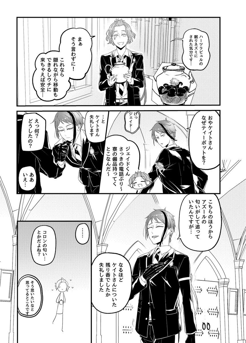 イドアズ 逃げ蛸アンソロに寄稿していたもの(1/2)