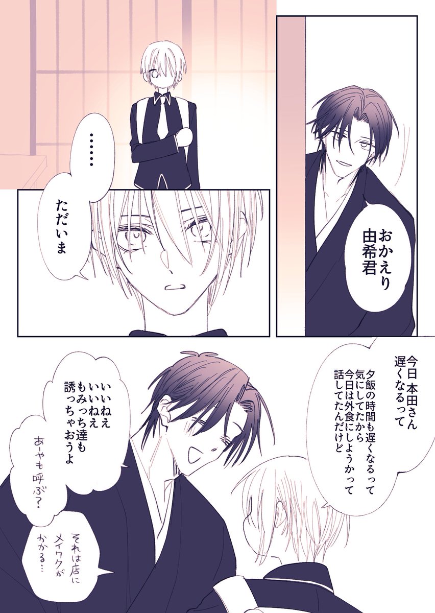 おべび tweet media