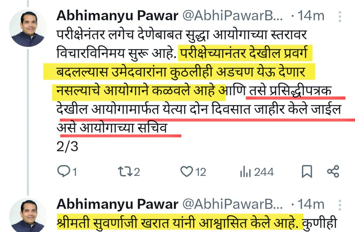 GaneshgSpeaks's tweet photo. प्रति @Drsuvarnas मॅडम ,
🛑28 एप्रिल परीक्षेची मुळ तारीख होती. मग 6जुलै त्यानंतर 21जुलै या दोनवेळा दोन तारखा देण्याऐवजी असेच एक परिपत्रक आणि एक आश्वासनं का दिले नाही❓

🛑मॅडम उद्या बदली होऊन आपण उच्च पदावरून रुजु व्हाल.➡️पण जेव्हा न्यायिक पेच निर्माण होईल तेव्हा आमचं काय? https://t.co/JtZQC9c3xW