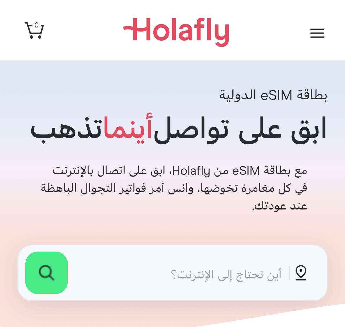 بعد تجارب سابقة من أشخاص من #محبي_السياحة و المهتمين بالسفر و الترحال وفرنا لكم شريحة إلكترونية eSIM من <a href="/holafly_com/">Holafly | eSIM</a> 
📌إنترنت مفتوح مع خصم يليق فيكم 5% ولا تنسى كود الخصم ( T.L ) ✌️ 
رابط التسجيل 
🔗 esim.holafly.com/ar/?ref=yti2zt…