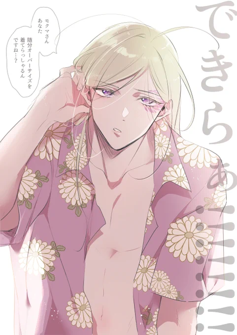 182cmの男が165cmピの彼シャツ…? 