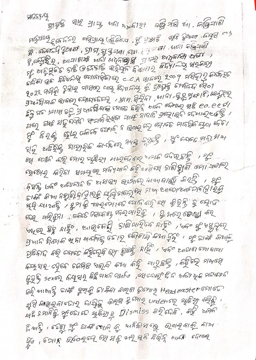 NARAYAN_RATH's tweet photo. @MohanMajhiCMO @SecyChief @scstdevdept @spkeonjhar @DGPOdisha @DistAdmKeonjhar  @homeodisha  ସାର୍ ଅନୁସୂଚିତ ଜନଜାତି ମହିଳାଙ୍କୁ ତୁରନ୍ତ ନ୍ୟାୟ ପ୍ରଦାନ କରନ୍ତୁ ତିନି ମାସ ପର��� ବି ମିଳି ପାରୁନି ନ୍ୟାୟ https://t.co/rafUT6grgi