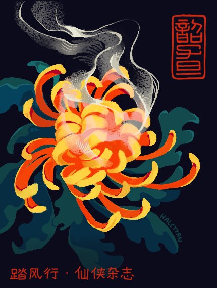 halcyyan's tweet photo. my stamp washi designs for @xianxiazine 🪷✨

if you like the xianxia/chinese high fantasy genre and are itching for some sick new merch-- you should ABSOLUTELY come take a look

[reupload for broken image] https://t.co/Mbw5TRlvrr