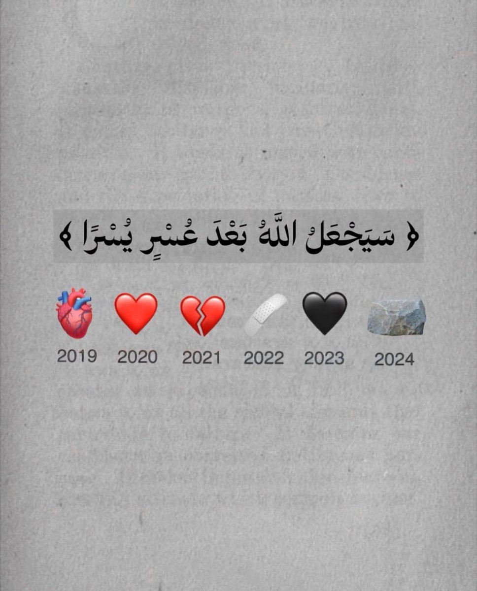todaymessagee's tweet photo. ربما أراد الله لك أن تمر بتلك الأزمات
حتى تتذوق فرجه وجبره لك ! https://t.co/eb8e2lNCKO