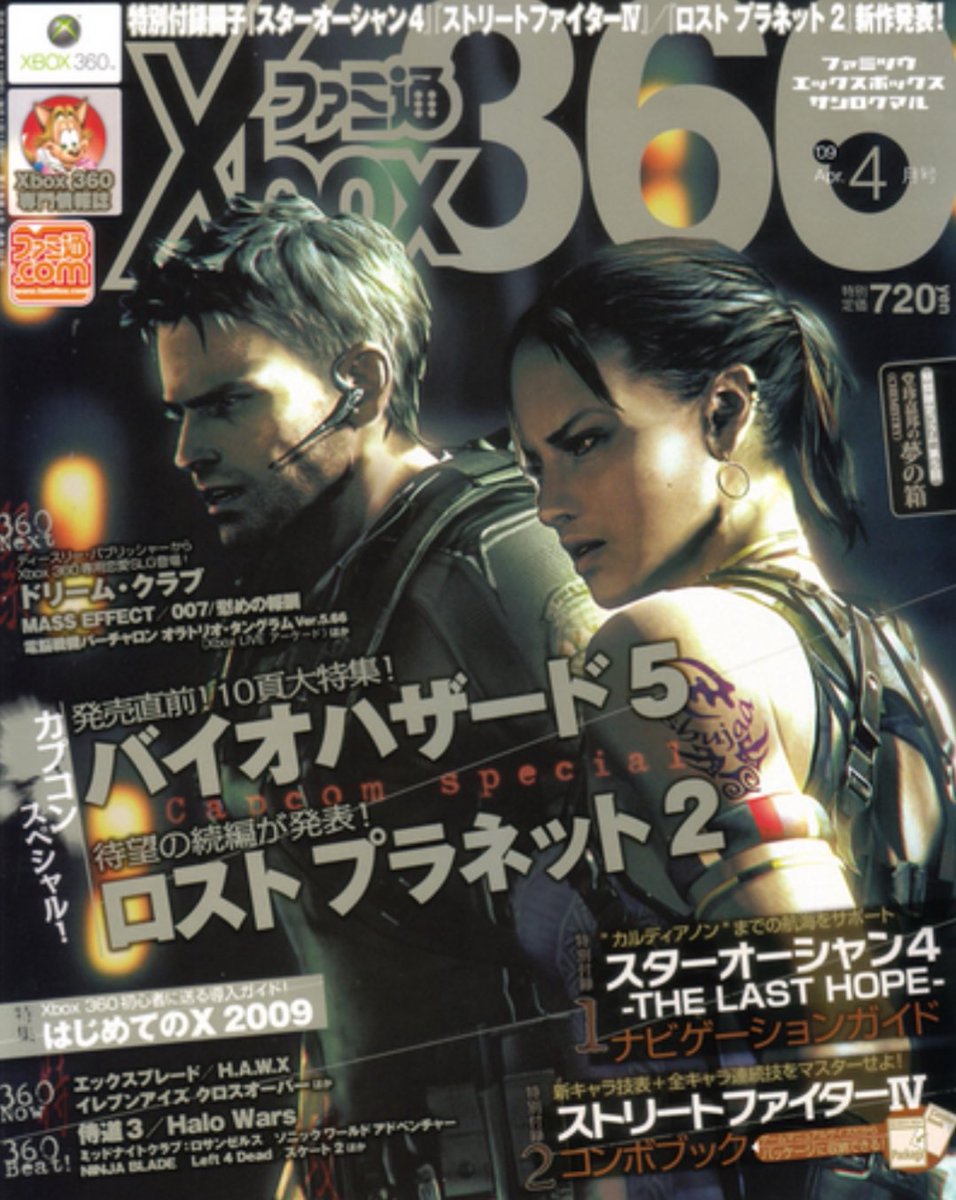 ➤ famitsu xbox 360, april issue (2009)
