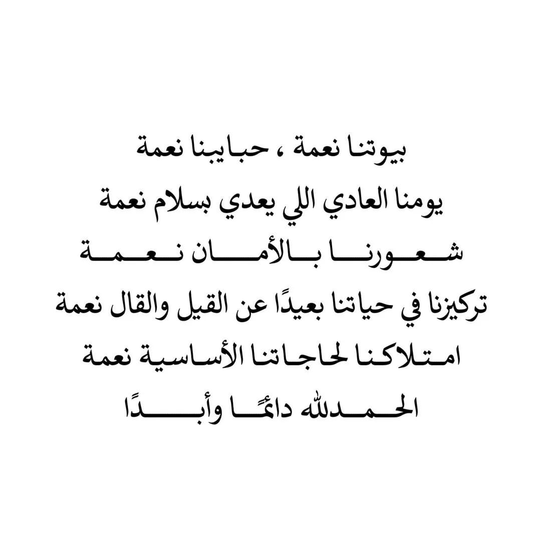 hooopenani's tweet photo. اللهم لك الحمد حتى ترضى ولك الحمد اذا رضيت ولك الحمد بعد الرضا https://t.co/zcX3Tu3j43