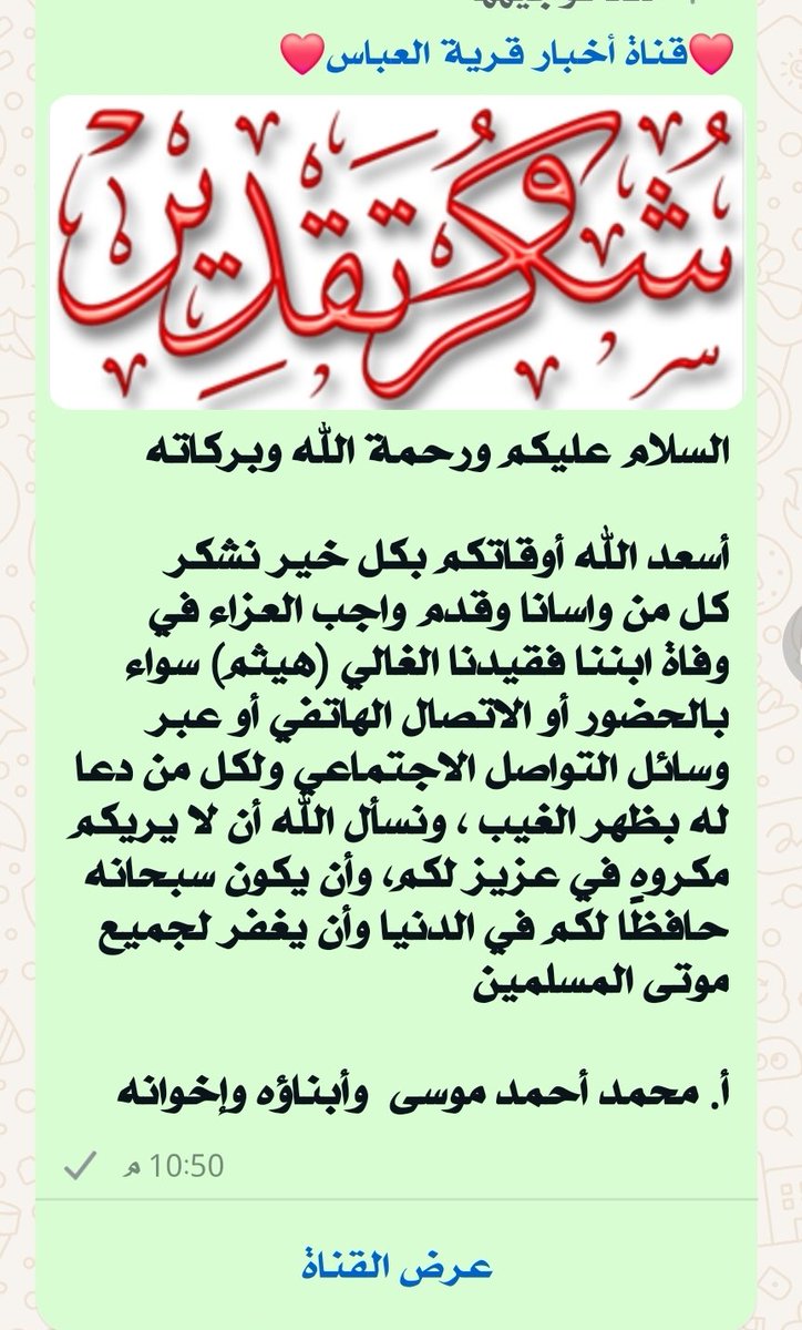 🚨أخبار قرية العباس🚨 (@al3abbas2) on Twitter photo 