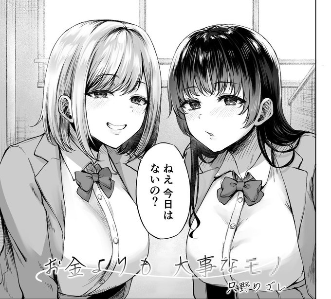 (チンポのことかな…) 