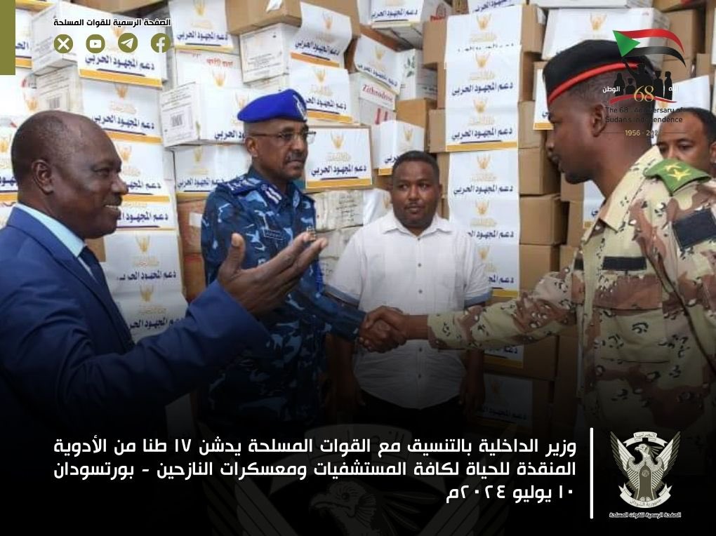 SudaneseAF's tweet photo. ⭕ وزير الداخلية بالتنسيق مع القوات المسلحة يدشن ١٧ طنا من الأدوية المنقذة للحياة لكافة المستشفيات ومعسكرات النازحين 

The Minister of Interior, in coordination with the Armed Forces, launches 17 tons of life-saving medicines for all hospitals and displaced persons camps in war-affected areas

بورتسودان - ١٠ يوليو ٢٠٢٤م 
دشن وزير الداخلية المكلف اللواء خليل باشا سايرين ومدير عام الشرطة الفريق خالد حسان  بالتنسيق مع القوات المسلحة ،الدفعة العاشرة من الأدوية والتي تقدر ب ١٧ طنا من مختلف اصناف الدواء تتضمن المنقذة للحياة .

 وأكد السيد وزير الداخلية أن هذه الأدوية سيتم تسليمها للمستشفيات المختلفة بكافة الولايات خاصة شمال دارفور بالفاشر ومعسكرات النازحين التي تستهدفها المليشيا الإرها_بية بالقصف .

 وجدد تاكيده بمواصلة جهود الدولة لدعم كل المستشفيات التي تستضيف مصابي معركة الكرامة والنازحين ، متعهدا بايصال هذا الدعم  خلال المرحلة المقبلة لولايات نهر النيل وسنار والخرطوم.    

  وقال العقيد نميري عبد الله  رئيس اللجنة إن تدشين الدفعة العاشرة من أدوية دعم المجهود الحربي تسهم في توفير العلاج والدواء لكل المصابين والجرحى من المواطنين والمحتاجين للعلاج.  

   وشكر المهندس إبراهيم عبد الله ممثل ولاية شمال دارفور وزارة الداخلية على دعمها ولايات دارفور بالأدوية، معربا عن امله في أن تحذو المؤسسات والوزارت الأخرى حذو الداخلية والقوات المسلحة وأكد انه سيتم إيصال هذه الأدوية إلى دارفور .   

وأشاد ممثلو مستشفيات وزارة الصحة والشرطة والقوات المسلحة بدعم وزارة الداخلية للمجهود الحربي وتوفير الأدوية للمصابي معركة الكرامة.

الإعلام العسكري 

⭕ Port Sudan - July 10, 2024
The Minister of Interior and the Director General of Police, in coordination with the Armed Forces, launched the tenth batch of medicines, estimated at 17 tons of various types of drugs, including life-saving ones.

The Minister of Interior affirmed that these medicines will be delivered to various hospitals in all states, especially North Darfur in El Fasher, as well as displaced persons camps and hospitals targeted by the terr_orist Rapid Support militia (Janjaweed) through shelling.

He reiterated the state's ongoing efforts to support all hospitals hosting victims of the Battle of Dignity and displaced persons, pledging to deliver this support in the next phase to the states of Nile River, Sennar, and Khartoum.

#السودان  #القوات_المسلحة_السودانية 

#المقاومة_الشعبية - تحت قيادة القوات المسلحة - نحن في الشدة بأس يتجلى
#معركة_الكرامة
#مليشيا_حميدتي_منظمة_إرها_بية
#جيش_واحد_شعب_واحد 

#RapidSupportMilitiaTerror
#RapidSupportIsTerroristMilitia
#OneArmyOneNation
#BattleOfDignity