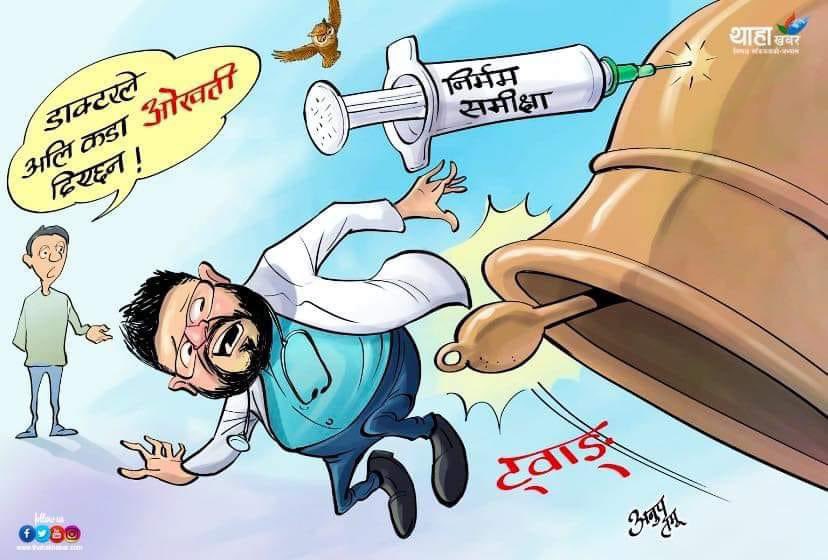 MrRajeshG's tweet photo. मुकुल बाबुले महिनाको चालिस हजार पाईरहेका थिय , चुपचाप वस्या भय भैगयको थियो ,अव बिचरालाई फेरि जागिर खोज्दै हिड्नुपर्ने भयो https://t.co/RpxY67YbrD