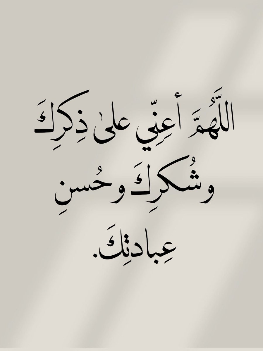 أدعية المسلم (@_1anxiety) on Twitter photo 