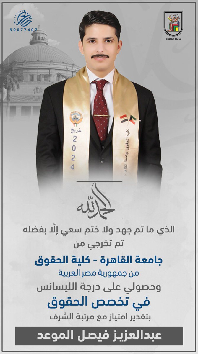 أ / عبدالعزيز فيصل الموعد ⚖️ tweet media