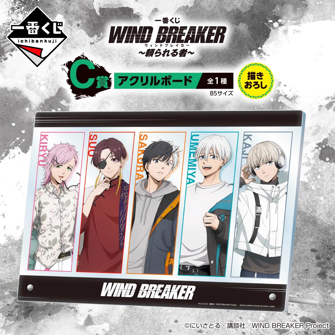 一番くじ（BANDAI SPIRITS） on X: 
