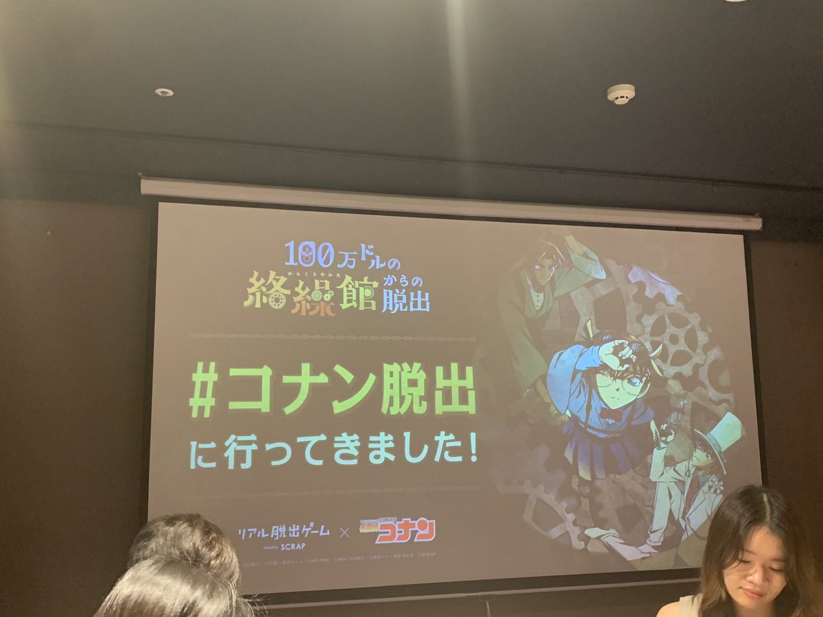 jgreen0131's tweet photo. コナン映画→ミスド→コナン脱出ゲームに行ってきました！あと一歩でクリアだった。。。#コナン脱出 https://t.co/K7dn6rEE2c