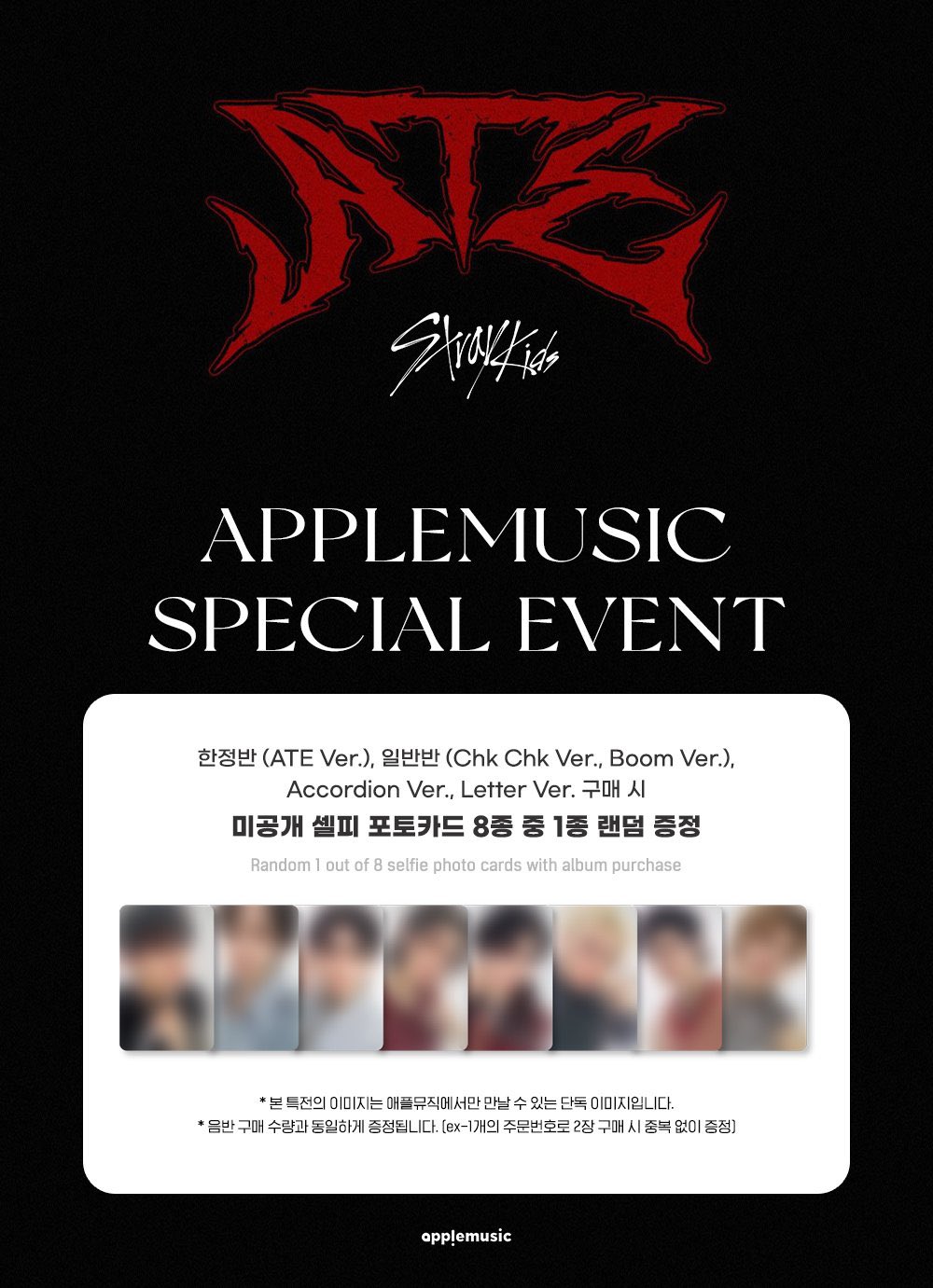 [匿名配送]StrayKids ATE 新品未開封 8冊 ⑦ 新品未開封】Stray Kids ATE Letter ver. - メルカリ