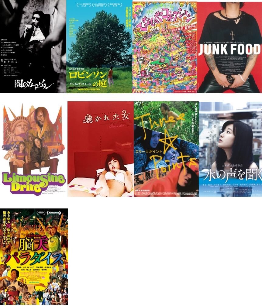 ma345to5's tweet photo. amazon primeとunextで「ロビンソンの庭」「てなもんやコネクション」「ジャンクフード」「リムジンドライブ」「スリー☆ポイント」「水の声を聞く」「脳天パラダイス」アマプラはコイツらに➕「聴かれた女」unextは➕「闇のカーニバル」配信中！ https://t.co/LVr02R10Q9