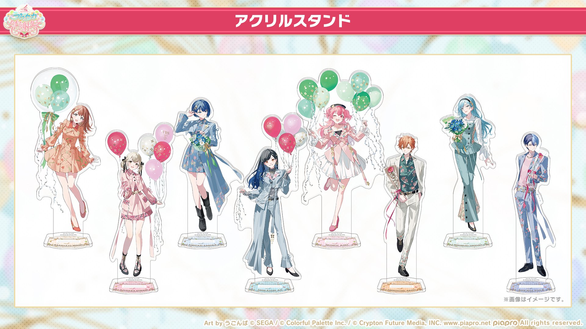 プロジェクトセカイ 5th Anniversary 感謝祭 on X: 