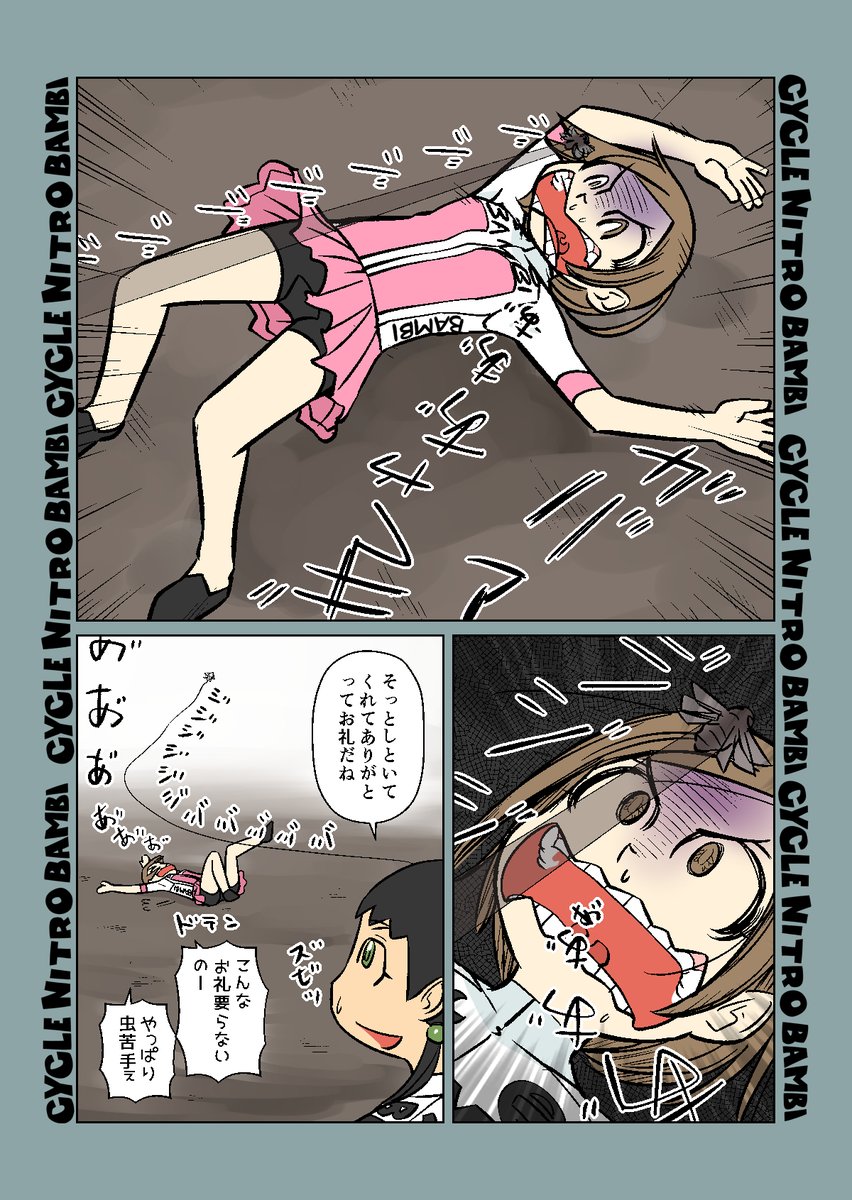 【サイクル。】昨日はセミの羽化を観ました2

虫に好かれるのはともちゃん😂
#漫画 #イラスト #マンガ #ロードバイク女子 #ロードバイク #セミ 