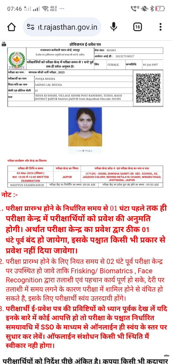 roshan_15_11's tweet photo. @alokrajRSSB and @BadhalDr  इस लड़की के कट ऑफ से 10 नंबर कम है फिर भी selction हो रहा है,ये आपके बोर्ड में कौनसा जादू है 
संगणक 
#संगणक
#Computor
@Radhemahwa @manojmeena 
#NFU
@JATbera1 
@JaikyYadav16 
@BhajanlalBjp 
@SachinPilot 
@GovindDotasra 
@ashokgehlot51 
@TikaRamJullyINC https://t.co/fzB4FtGheJ