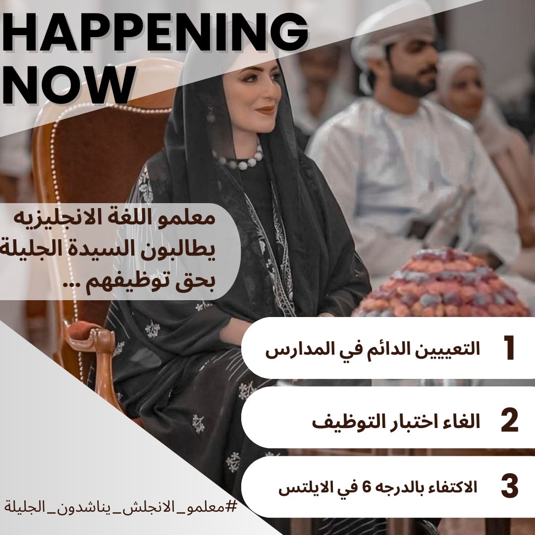 WAlhafzyn's tweet photo. #معلمو_الانجلش_يناشدون_الجليله https://t.co/VNqzDcJyvk