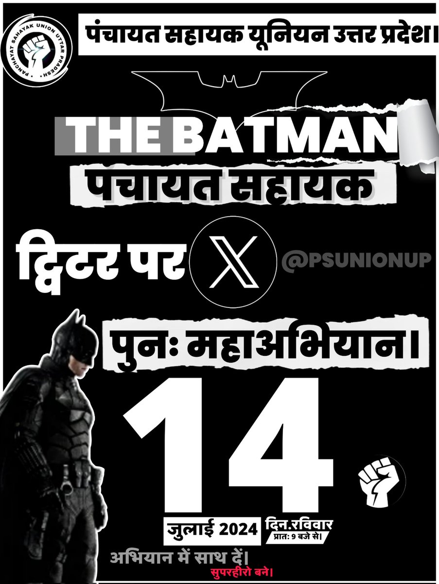 PSU_AZM's tweet photo. #ट्विटर_महाअभियान_में

[ केवल 3 दिन शेष ]

सभी लोग तैयार रहें।❤️

14 जुलाई सुबह 9 बजे से।

#TEAMPSU #PSUAZM https://t.co/b89RmLLPsP