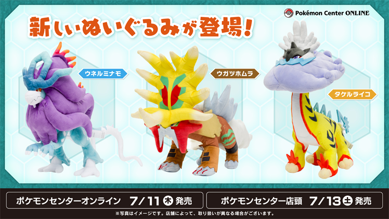 ポケモンセンター公式 on X: ポケモンセンター公式 on X: