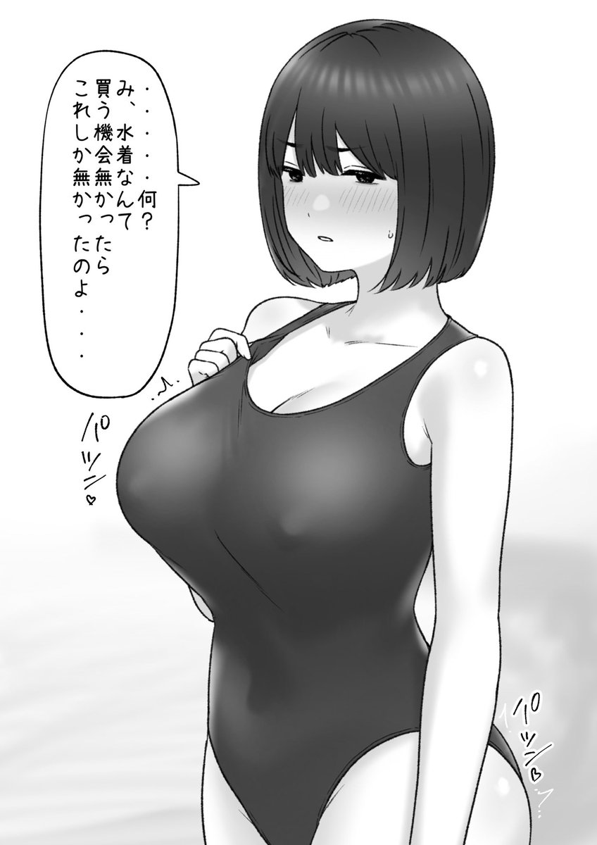 彼女と初めての海 