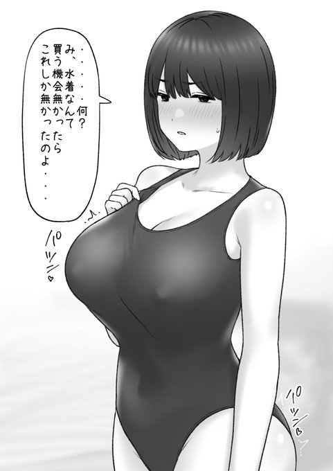 彼女と初めての海 