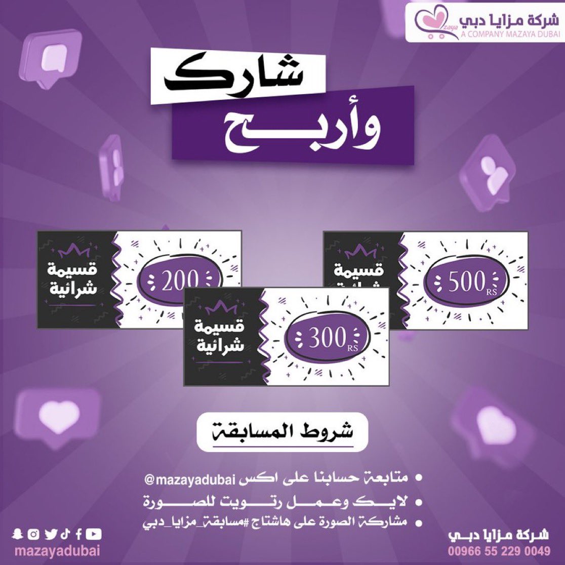 fofo44o's tweet photo. #مسابقة_مزايا_دبي https://t.co/HYtOR0e0xr