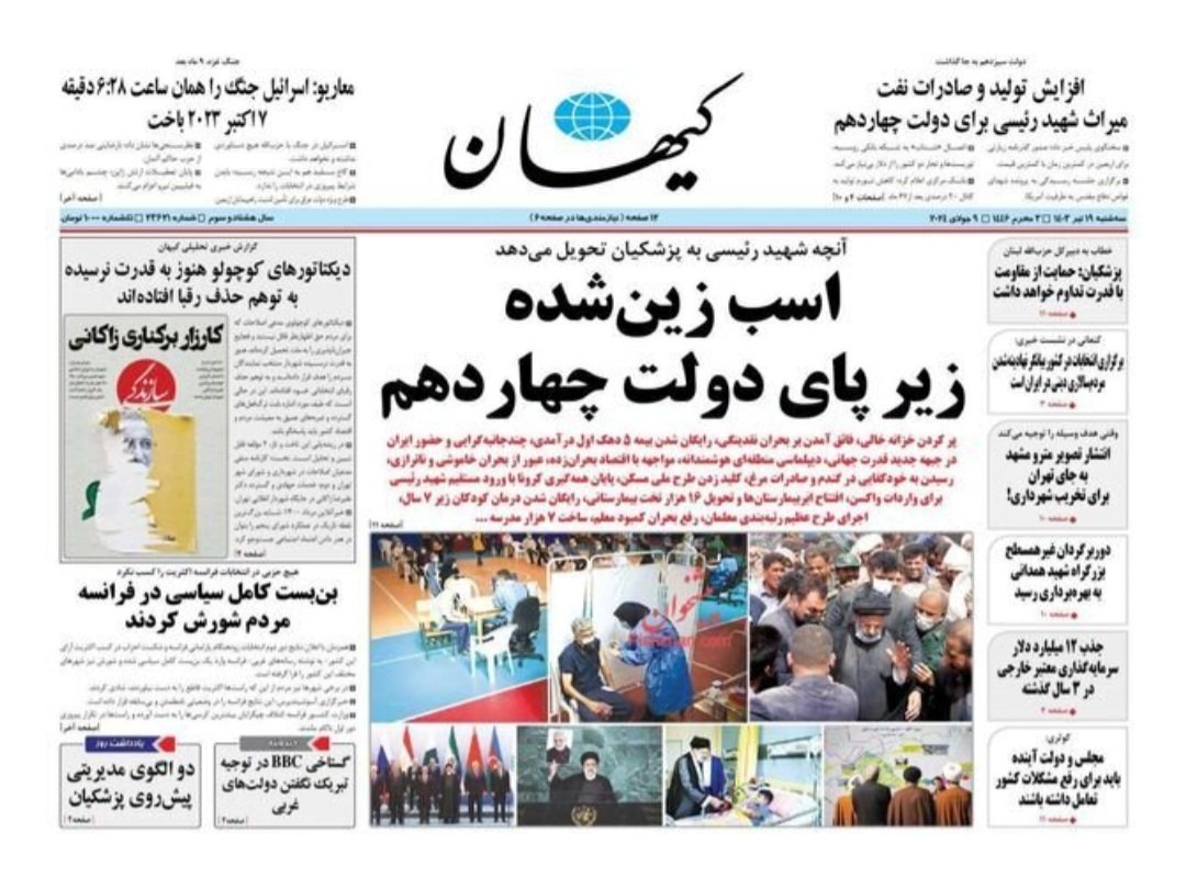 emadeddinbaghi's tweet photo. دولتی که میراثش ۲تا۳ برابر شدن قیمت کالاهای اساسی وخوراکی و مسکن در۳سال بوده وامروز پنجشنبه۲۱ تیر،۱۳استان به دلیل ناترازی در تولید ومصرف برق و رکوردشکنی مصرف،تعطیل شده و چندروز است در تهران برق مناطق مختلف به مدت چند ساعت قطع می شود،قاطر لنگ است که بجای اسب زین کرده جا می زنند. https://t.co/hI5sZm6WdR
