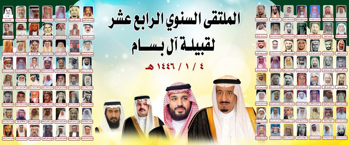 NaderAlBassami's tweet photo. ياسلامي سلامٍ صافيٍ جمّه 
يا دروعي نهار الضيق وحزامي 

من يخايل بعينه ينجلي همّه
ماقف يفتخر به كل بسامي 
          سعد بن هادي

#ملتقى_قبيلة_آل_بسام_السنوي_١٤
#جائزة_آل_بسام_للتفوق_العلمي https://t.co/73xeCwgY3c