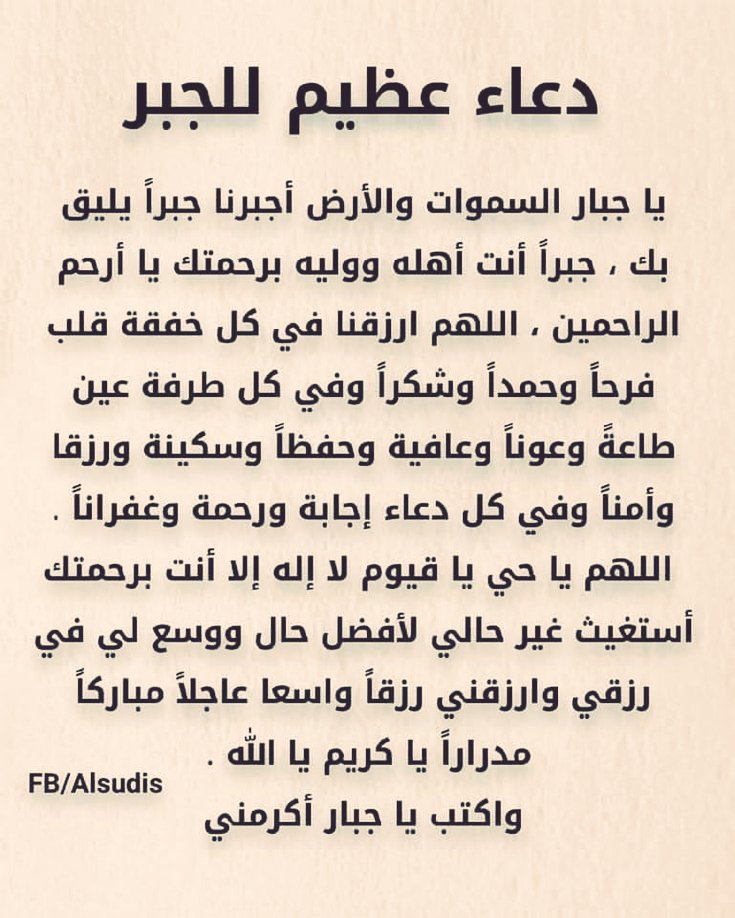 1gheith's tweet photo. ردده كثيراً مستجاب بإذن الله 🤍🤍🤍🤍 https://t.co/7FguwciFP9