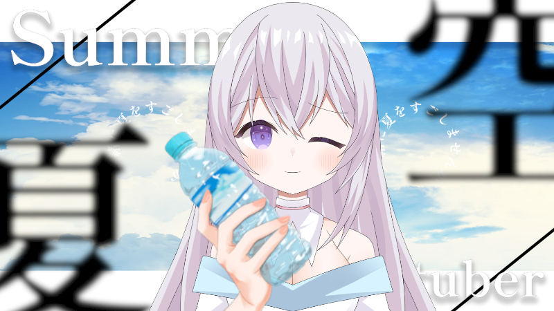 Shixi_diffusion's tweet photo. #個人勢Vtuber #おはようVtubar

おはようございます☀
昨日、都道府県当ての配信の時に知った青函トンネルのことを話したらビックリされたしぃです！

しぃが青函トンネルを知っていたことに驚きだったみたいです⊂⌒~⊃｡Д｡)⊃

ちょっとフフーン！て感じで話してたら漢字で書いてみて言われて「静観トンネル」って書いたら何を静かに見てるの？と散々いじられちゃったのです(´▽｀)

そこは静観の感じをかけたところを褒めてよ！って思ったのです(>_<)

今日も暑さに負けずに楽しく過ごそうねヾ(≧▽≦)ﾉ
みなさんの今日一日が素敵な日になりますように✨