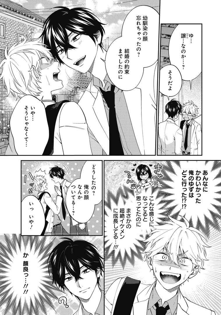 🍎𝗺𝗲𝗹𝗹𝗼𝘄 𝗸𝗶𝘀𝘀
💗大好評発売中💗

『初恋マウンティング!』
ハシモトミツ
📕https://mellow https://t.co/Kyx8clqxa9

❤️‍🔥一途すぎる超溺愛系イケメン✖️🕊チョロくてピュアな愛され男子が巻き起こす、
圧巻のハッピーラブストーリー💞 